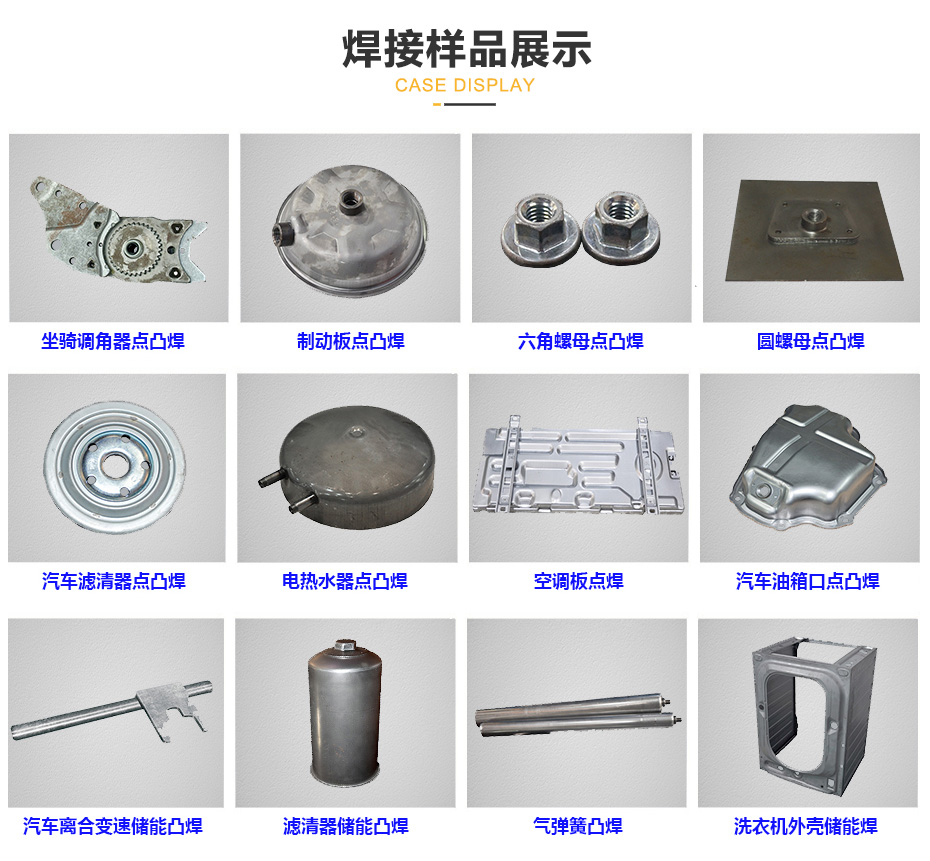 儲(chǔ)能焊PC_03.jpg