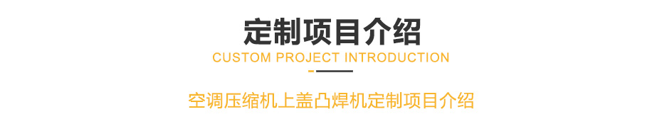 儲(chǔ)能焊PC_12.jpg