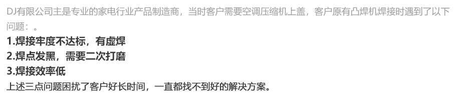 儲(chǔ)能焊PC_14.jpg