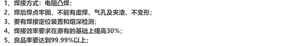 儲(chǔ)能焊PC_16.jpg