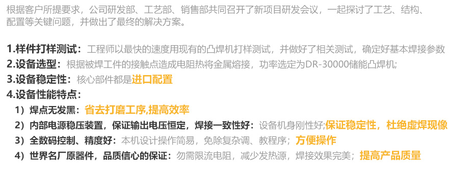 儲(chǔ)能焊PC_18.jpg
